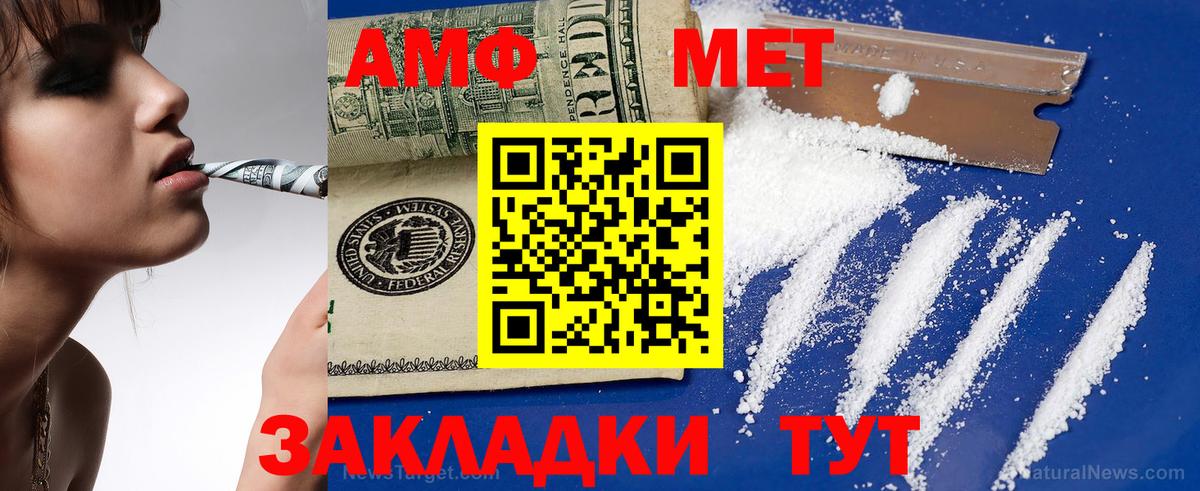 Амфетамин Розовый Миллерово