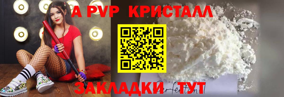 А ПВП  A PVP VHQ  Вход с VPN  Alpha-PVP СК  Миллерово  Alpha-PVP крисы CK 