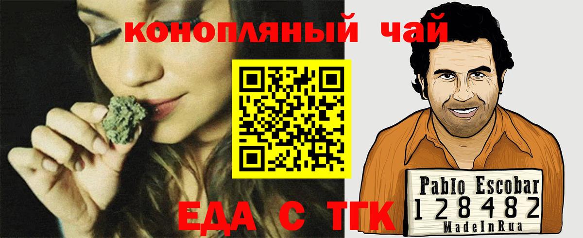 Миллерово  Cannafood марихуана  Вход с VPN 