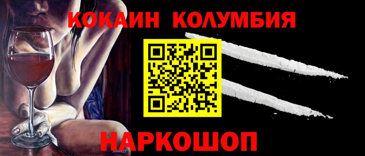 КОКАИН Колумбийский Миллерово