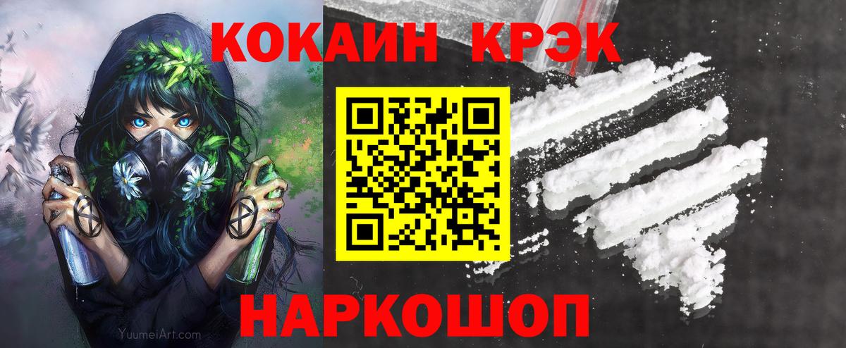 Миллерово  Кокаин 99%  что такое наркотик  КОКАИН  Вход с VPN  Cocaine FishScale 