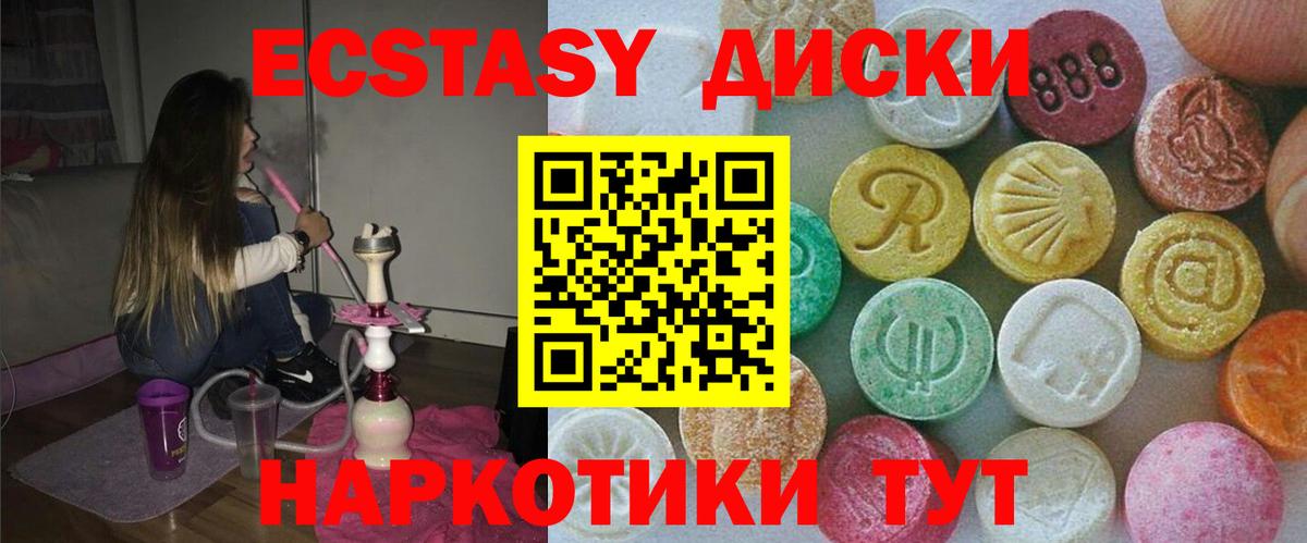 ЭКСТАЗИ 300 mg Миллерово