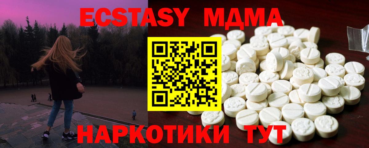 Экстази ешки  shop какой сайт  Вход с VPN  Ecstasy  Миллерово  ЭКСТАЗИ круглые 