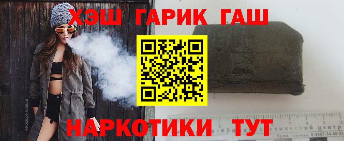 ГАШ 40% ТГК  Гашиш  Миллерово  Вход с VPN 