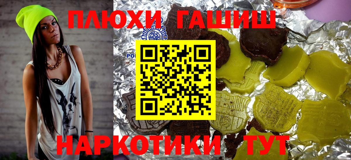 ГАШ hashish Миллерово