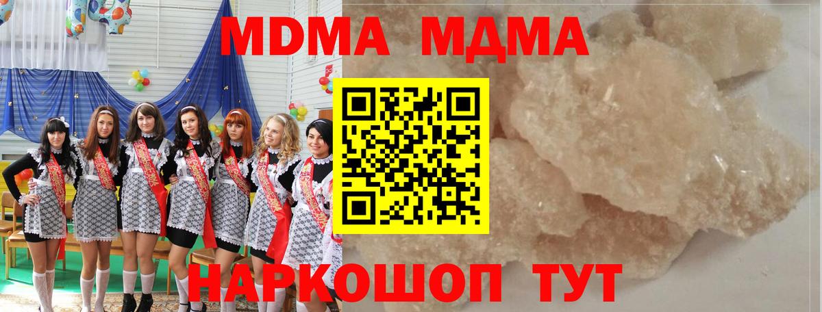 МДМА VHQ Миллерово