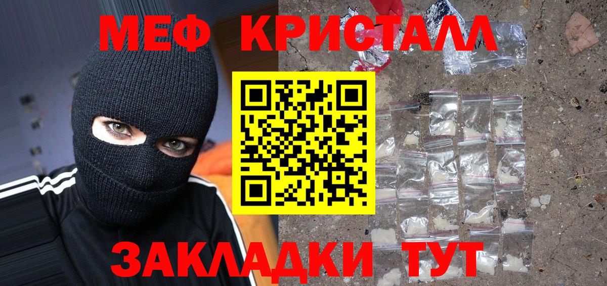 МЕФ мука Миллерово