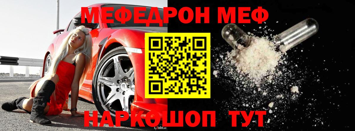 Мефедрон  Вход с VPN  МЯУ-МЯУ  Миллерово  KRAKEN ссылки  Меф кристаллы 