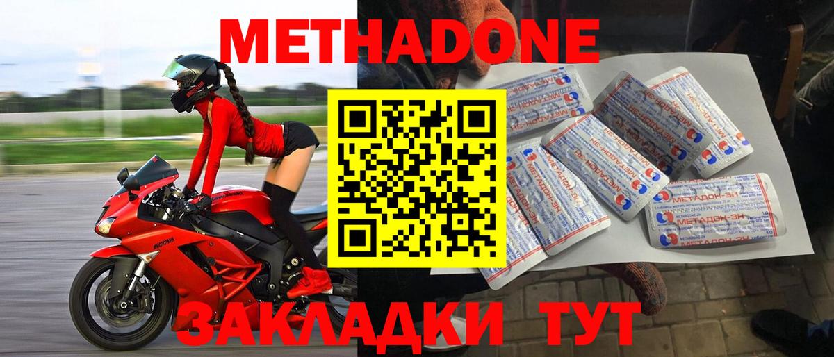Миллерово  МЕТАДОН methadone  ОМГ ОМГ зеркало  МЕТАДОН methadone  Вход с VPN 