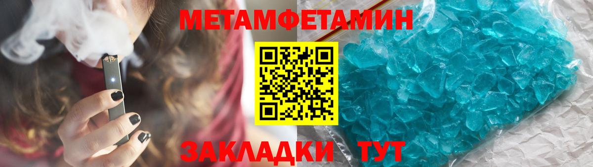 Метамфетамин Methamphetamine Миллерово
