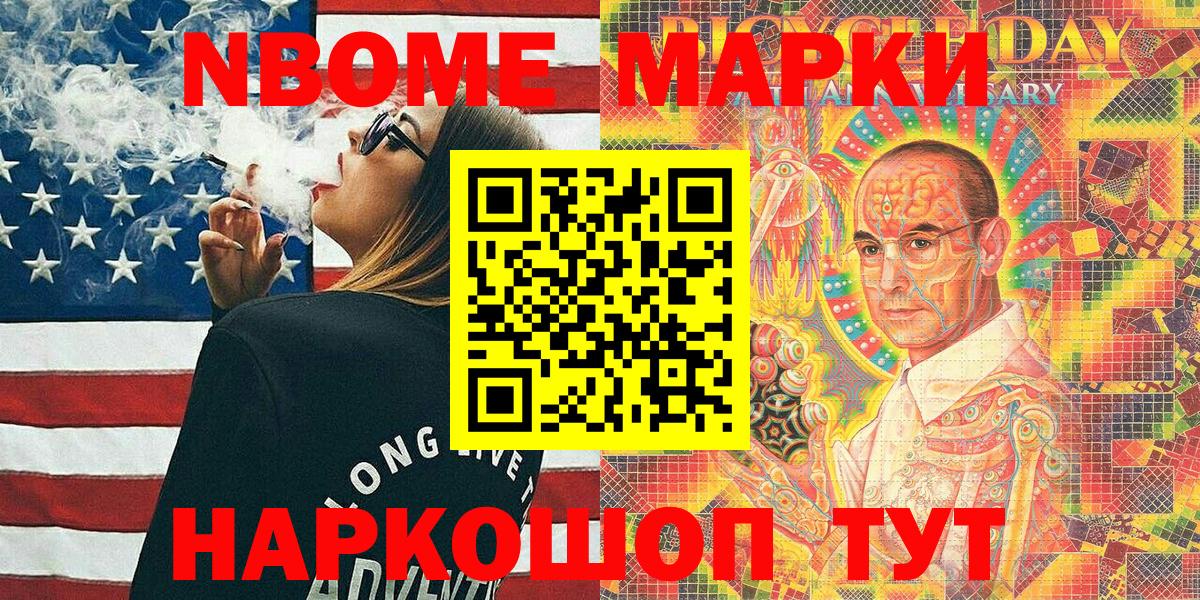 Наркотические марки 1,8мг  Наркотические марки 1,8мг  Вход с VPN  Миллерово 