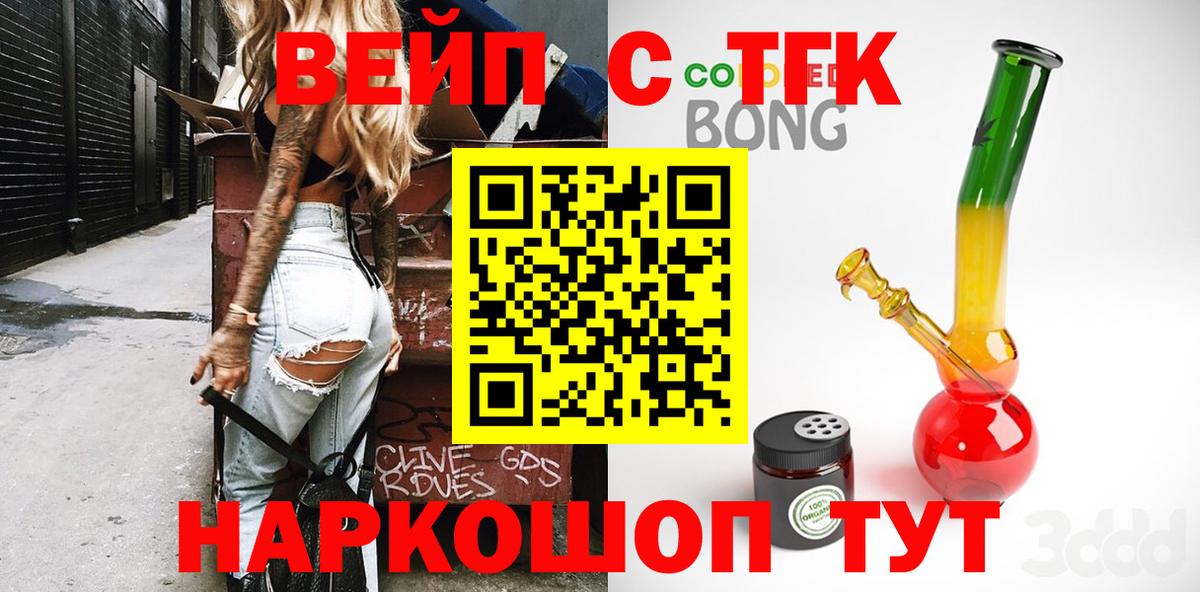 Миллерово  Дистиллят ТГК жижа  Вход с VPN 