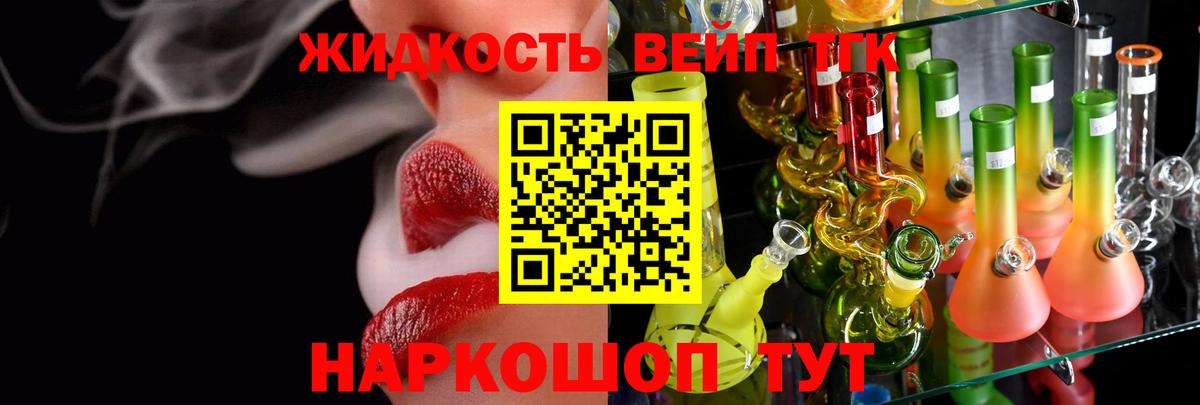 ТГК Wax Миллерово